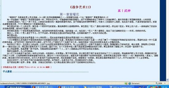男女差差差很痛30分